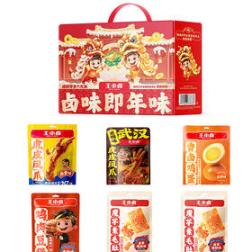 【暴富零食套餐】王小卤抓财手辣味礼盒604g/6款！鸡爪猪蹄等暴富套餐，开运零嘴，办公室解馋、送朋友都寓意抓财！