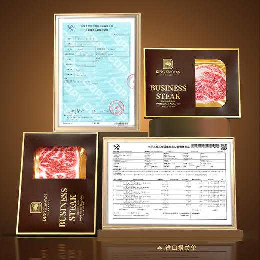 26春 丁小宴·商务和牛礼538型 商品图5