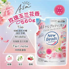 花王天然柔顺剂洗衣液(玫瑰香)替换装560g/118205 香味持久天然柔顺剂无荧光替换袋