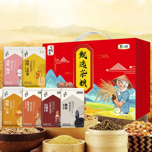 【甄选杂粮礼盒B】中粮甄选杂粮礼盒B2100g！八宝粥原料，科学配比，送长辈的健康好礼，营养又实在！ 商品图0