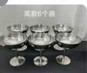 高款银色杯*1个