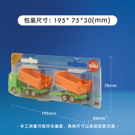 SIKU 油罐自卸拖车SKUC1685 商品图4