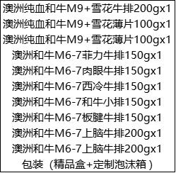 26春 丁小宴商务和牛礼2388型 商品图8