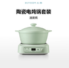 北鼎 陶瓷电炖锅套装 3.5L【浅杉绿】 商品缩略图1