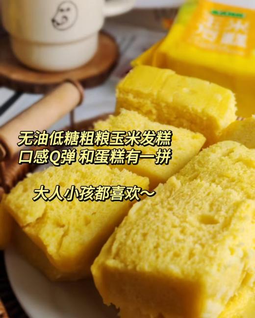 玉米发糕一袋 商品图2