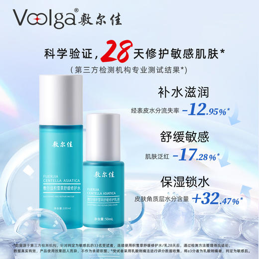 敷尔佳积雪草舒缓修护水 100ml/支 商品图2
