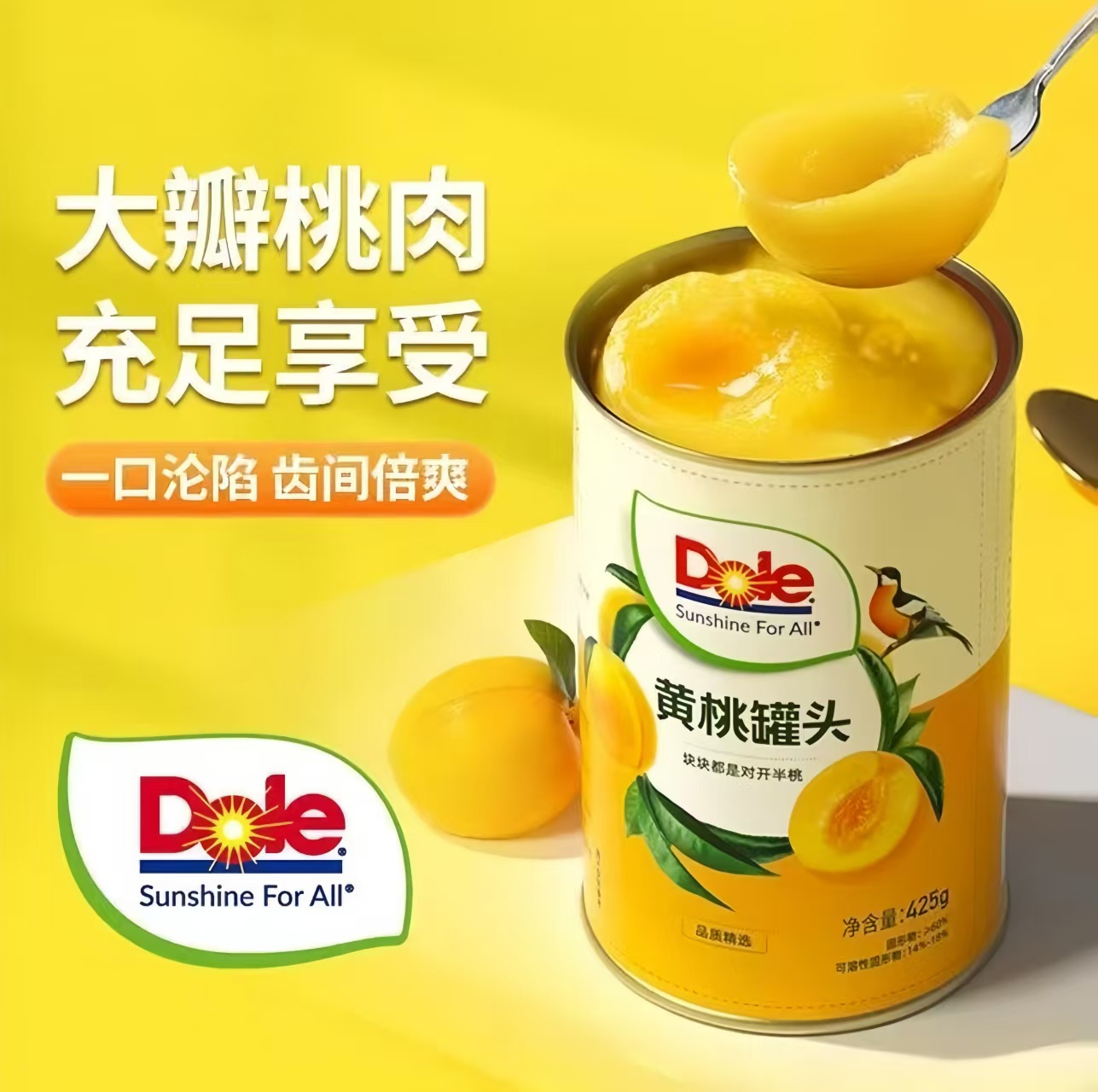 Dole都乐黄桃罐头 425g