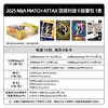 卡游 2025 NBA MATCH ATTAX 篮球对战卡能量包 商品缩略图2
