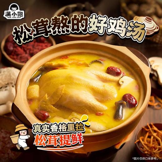 满小饱 松茸鸡汤米线240.5g/袋 商品图1
