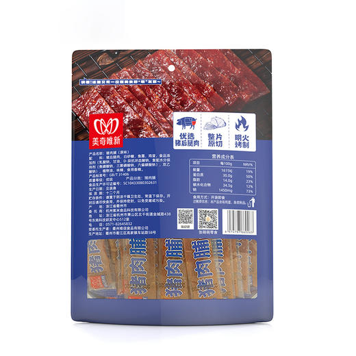 【休闲食品】218克大包装猪肉脯  商品图2