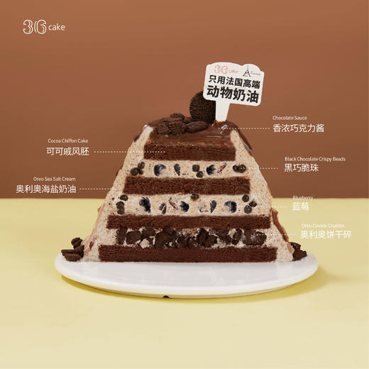 奥利奥熔岩小火山 ‧ 奥利奥巧克力，可选 5 英寸 商品图1