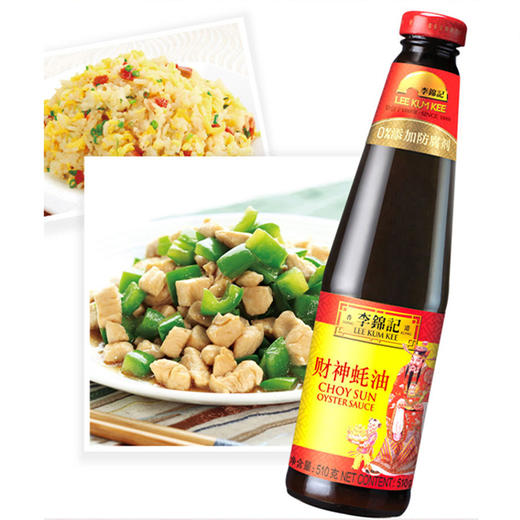【李锦记调味套装C】李锦记调味料套装C（850g+1410ml）！蚝油酱油组合，厨房必备，炒菜提鲜秘诀！ 商品图1