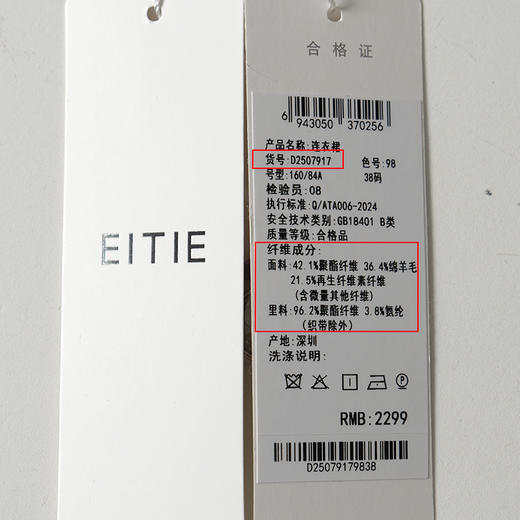 EITIE爱特爱紫色小香风背心裙气质优雅无袖连衣裙秋冬新款D2507917 商品图8