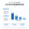 敷尔佳冰感净澈洁颜霜 30g/150g支 商品缩略图3