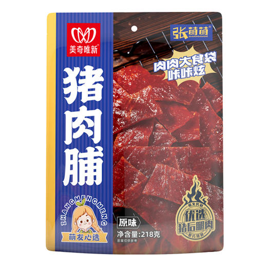 【休闲食品】218克大包装猪肉脯  商品图1