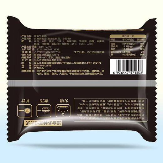 【正宗潮汕牛肉丸】严选食材 匠心工艺 手工捶打 Q弹爽滑 真正的潮汕牛肉丸 口口都是肉 无添加放心吃！（250g/袋）（2.12-2.25停发） 商品图3