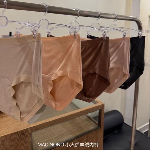 MADNONO小火炉羊绒内裤5条装 10A抗菌蚕丝加长裆中腰微收腹无痕女士内裤 商品图1