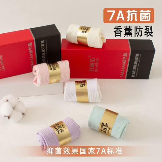 严选 | 护跟防裂袜 抗菌简约中筒男女袜子 5双礼盒装 商品图3