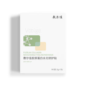 敷尔佳胶原蛋白多效修护贴 5贴/盒