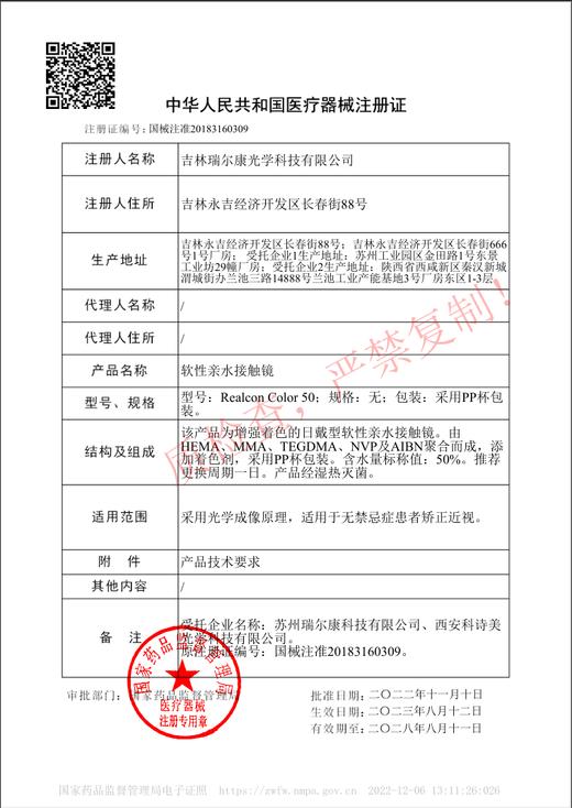 Kira Secret：黑金松露/美白丸（日抛）美白丸全部断货 商品图1