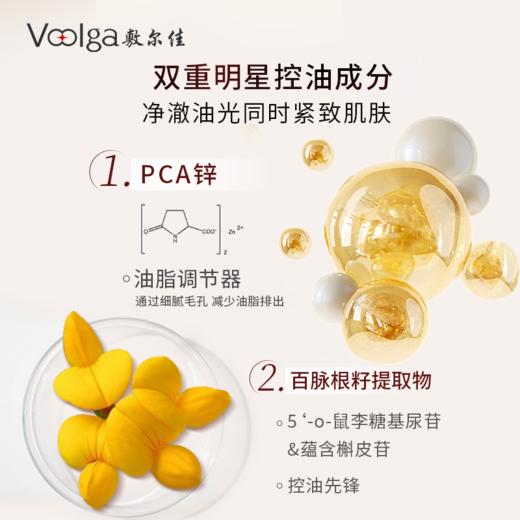 敷尔佳乳糖酸控油敛肤精华液 30g/瓶 商品图2