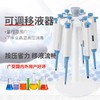 微量可调移液器 微生物实验室加样器 单道多规格连续数字窗移液枪 商品缩略图2