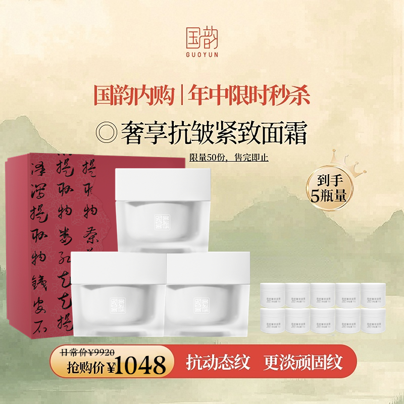 **【活动专享】亟妍菁萃面霜50g，奢享抗皱紧致面霜，买即赠10g，到手60g量