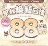 Ginomii&Bollycon：【绝版活动无售后】（半年抛）88任选两件 商品缩略图0