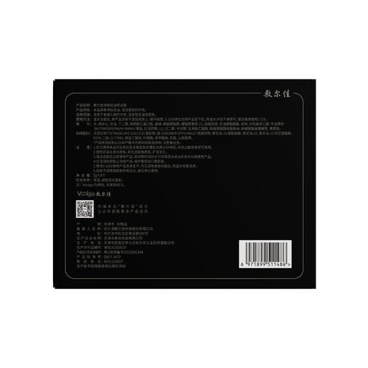 敷尔佳净肤控油黑泥膜5g*8颗/盒 商品图1