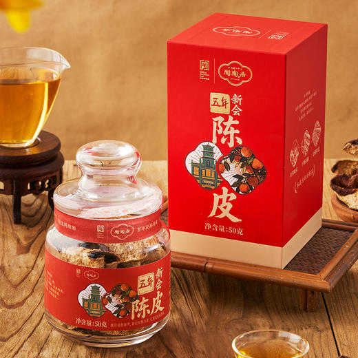 陶陶居五年新会陈皮50g 商品图0