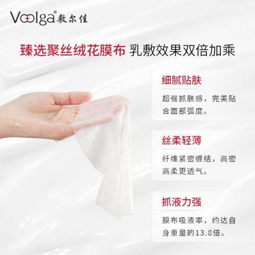 敷尔佳白池花籽盈润舒肌乳液面膜25ml*5片/盒 商品图3
