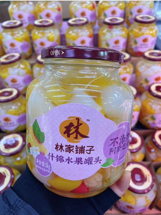 林家铺子大瓶罐头2瓶 商品图1