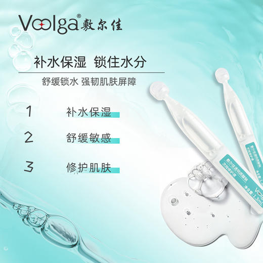 敷尔佳透明质酸钠次抛修护液 1.3ml*5支/30支 商品图3