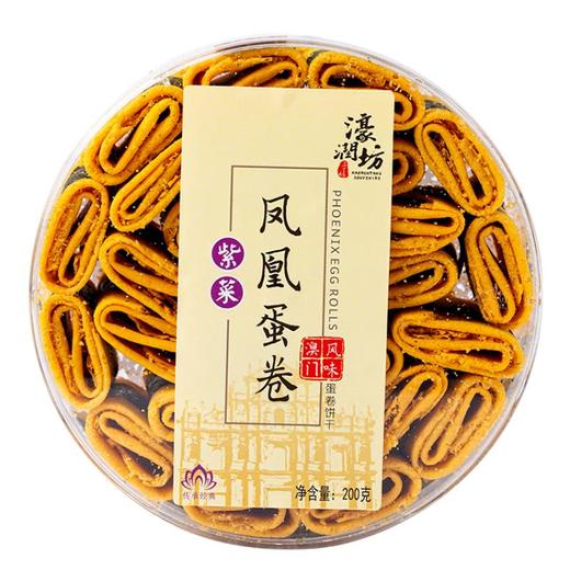 濠润坊 紫菜凤凰蛋卷200g/盒 糕点鸡蛋卷零食 商品图0