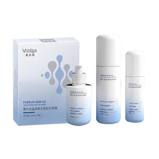 敷尔佳蓝铜肽安肤系列礼盒 水100ml+乳液50ml+精华30ml+面膜25mL 5贴/盒 商品图0