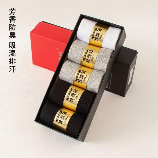 严选 | 护跟防裂袜 抗菌简约中筒男女袜子 5双礼盒装 商品图4