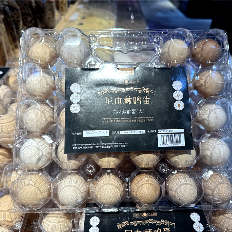 尼木白羽藏鸡蛋【28枚】