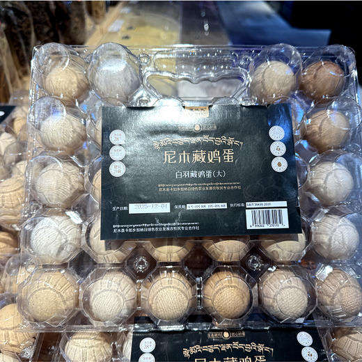 尼木白羽藏鸡蛋【28枚】 商品图0