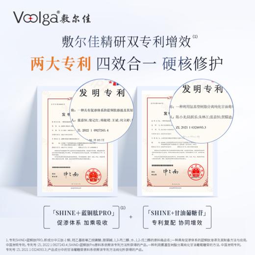 敷尔佳蓝铜肽安肤系列礼盒 水100ml+乳液50ml+精华30ml+面膜25mL 5贴/盒 商品图3