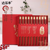 达乐丰金头红檀木中华筷10双装(马年） 商品缩略图3