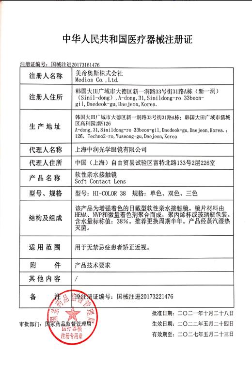 FlowerColor：（年抛&半年抛）108一副 158两幅 198三幅 敏感眼专研 商品图1