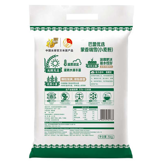 【蒙香瑞雪小麦粉】中粮福临门巴盟优选蒙香瑞雪小麦粉5kg！内蒙古优质麦源，麦香浓郁，家常面点好搭档！ 商品图1