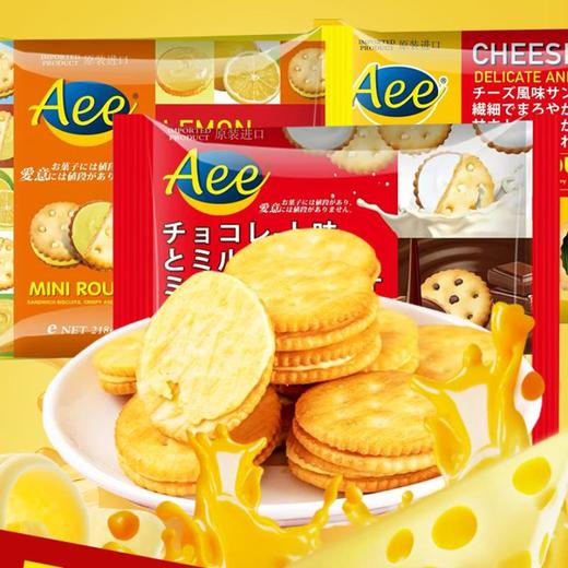 Aee 迷你夹心饼奶酪味218g 商品图3