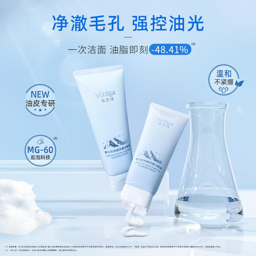 敷尔佳冰感净澈洁颜霜 30g/150g支 商品图1