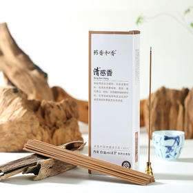 正安优选·合香堂 药香和香 清感香