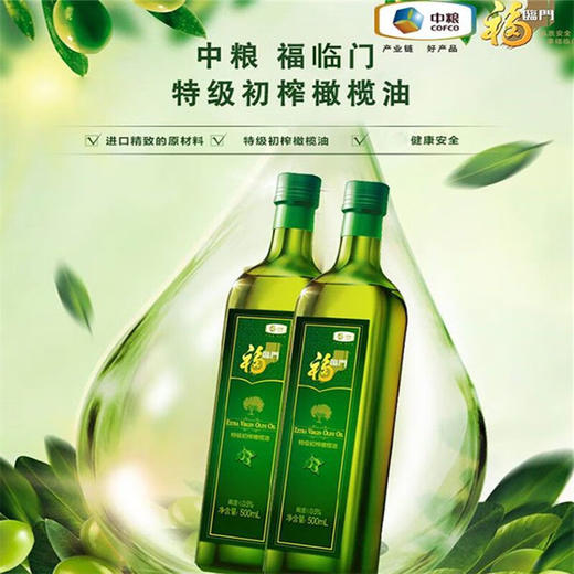 【特级初榨橄榄油礼盒】中粮福临门特级初榨橄榄油礼盒500ml*2！凉拌沙拉，低温烹饪，地中海健康饮食！ 商品图1