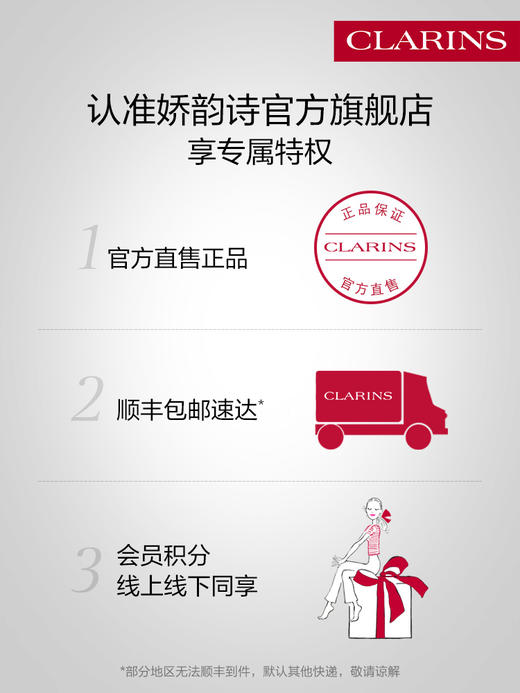 娇韵诗 塑颜紧致面部提拉轮廓上扬V脸精华液 商品图5