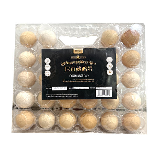 尼木白羽藏鸡蛋【28枚】 商品图1