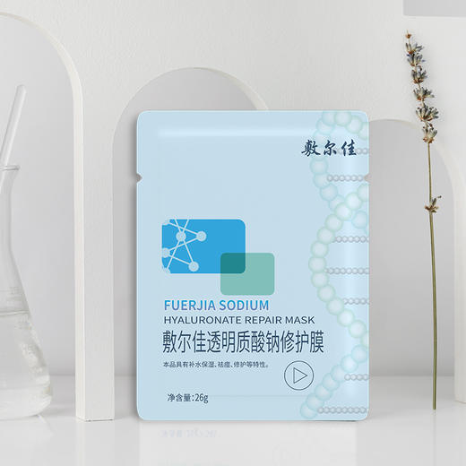 敷尔佳透明质酸钠修护贴（妆号白膜/黑膜） 5贴/盒 商品图3
