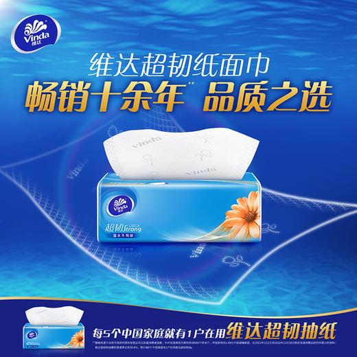 维达抽纸超韧3层100抽抽取式纸巾面巾纸3包/4包/6包V2287(QF) 商品图3